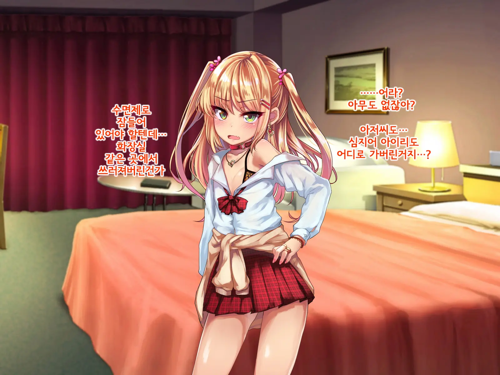 Enkou Shoujo Kan ~Otoko O Azamuku Rouzeki Shoujo O Matomete Kousei! Suppo Rape~ | 원교소녀간~ 남자를 깔보는 불량소녀들을 한꺼번에 갱생! 원교레이프~